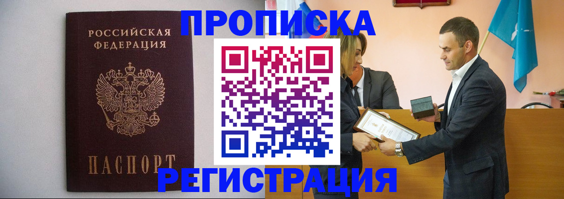 временная регистрация гарантия в Алтайском крае