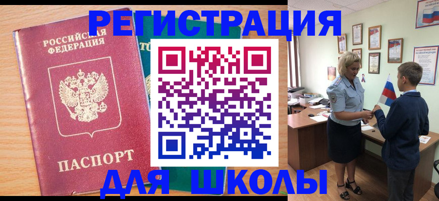 найти адрес прописки в Алтайском крае