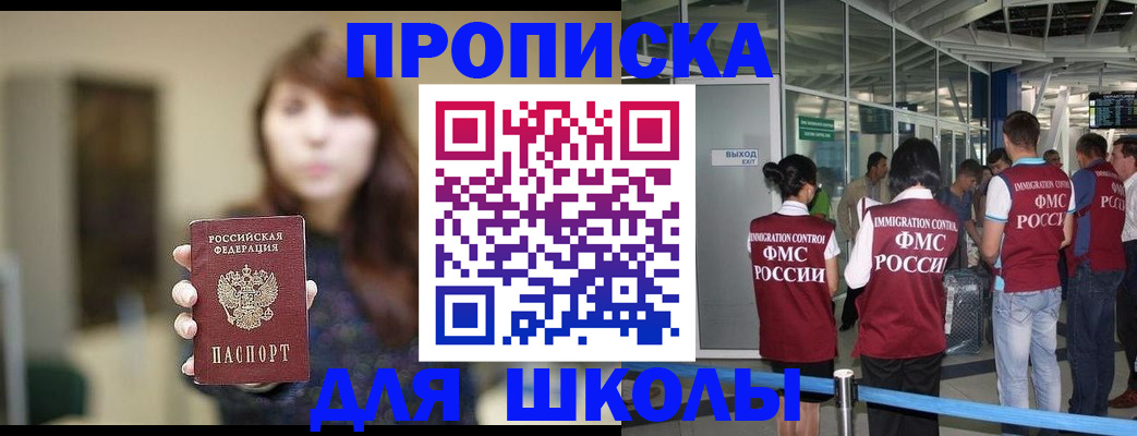 прописка от собственника в Алтайском крае