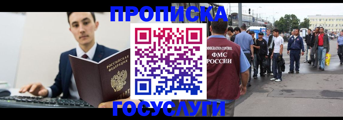 временная регистрация законно в Алтайском крае